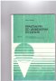 Практикум по инженерна геодезия, снимка 1 - Художествена литература - 9970672