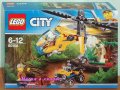 Продавам лего LEGO CITY 60158 - Товарен хеликоптер, снимка 1 - Образователни игри - 19093849