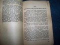 "Аз, един от народа, питам . . ." книга срещу Никола Петков, снимка 8