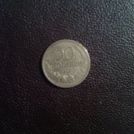 50 стотинки 1937г., снимка 1 - Нумизматика и бонистика - 13881766