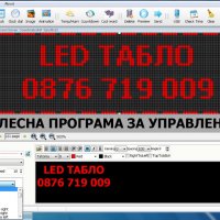 LED информационни табла, ЛЕД светеща реклама P10, рекламни табели , снимка 11 - Друга електроника - 21832162