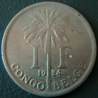 1 франк 1924, Белгийско Конго, снимка 1 - Нумизматика и бонистика - 21203963