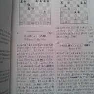 Книга шах Сицилианская защита, снимка 3 - Художествена литература - 16336386