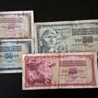 Банкноти - Югославия - 10, 50, 100 и 1000 динара | 1968г. - 1981г., снимка 1 - Нумизматика и бонистика - 17033444