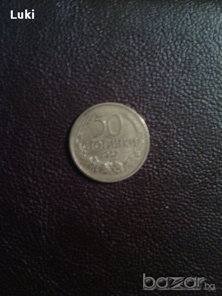 50 стотинки 1937г., снимка 1