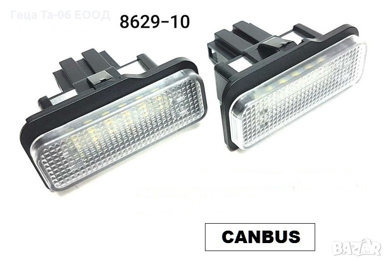 Mercedes E (W211) / Лед плафони за регистрационен номер за Мерцедес Е В 211, снимка 1