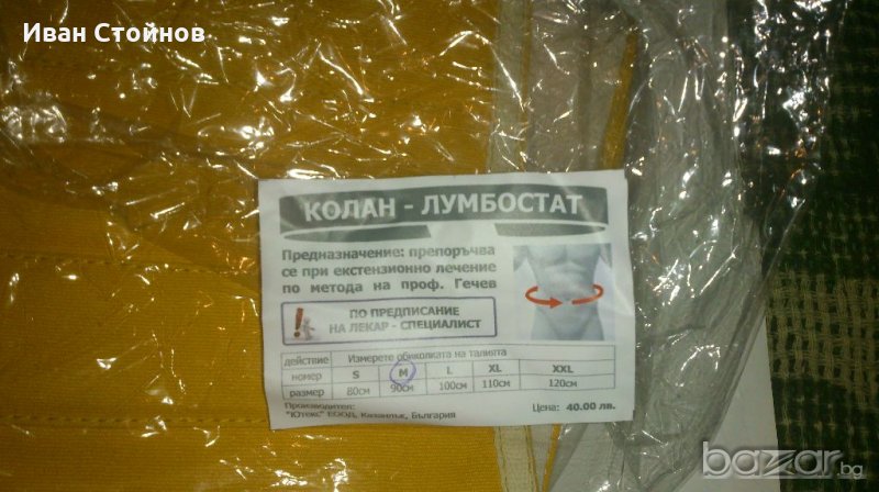 Колан за кръста, снимка 1