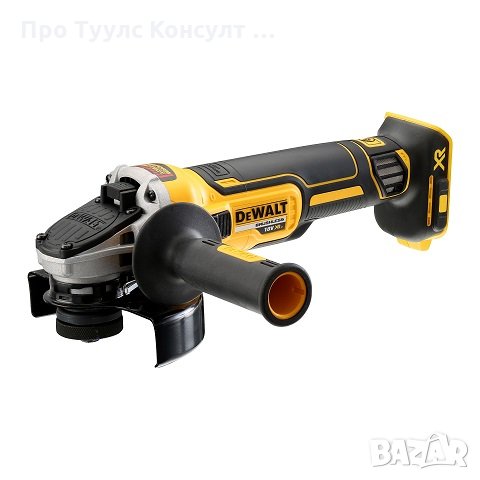 Ъглошлайф акумулаторен безчетков DEWALT DCG405N solo, ф125,18V, XR Li-Ion.