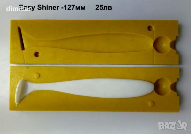 Калъпи за силиконови примамки, снимка 11 - Стръв и захранки - 23074670