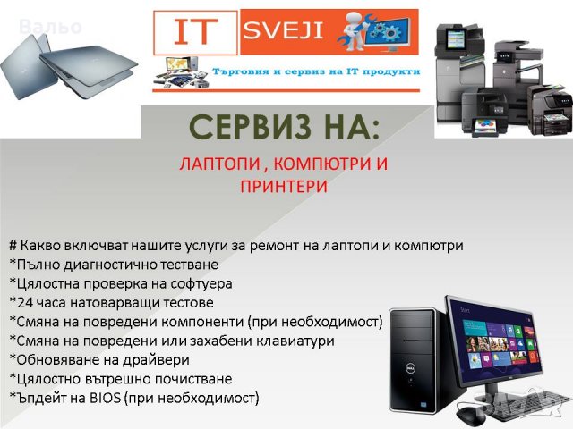 Смяна на зарядна букса USB на телефони- GSM сервиз в Петрич, снимка 3 - Ремонт на телефони - 24607228