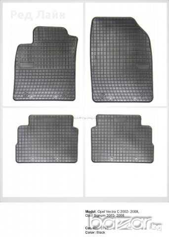 Полски гумени стелки за Opel Astra /Insignia/Zafira /Vectra C, снимка 2 - Аксесоари и консумативи - 12370401