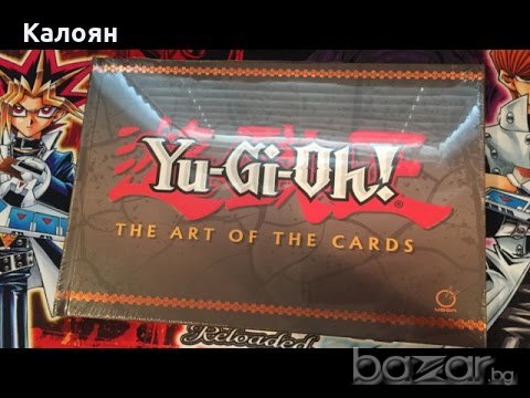 ЮгиО книга: The art of the cards Yu-gi-oh, снимка 2 - Други ценни предмети - 18310611