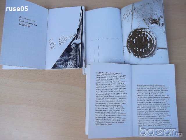 Книга "Без време. Без ред. Без адрес-Иван Кулеков"-384 стр., снимка 4 - Художествена литература - 18529034