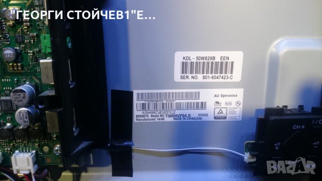 KDL-50W829 СЪС СЧУПЕНА МАТРИЦА, снимка 4 - Части и Платки - 24662901