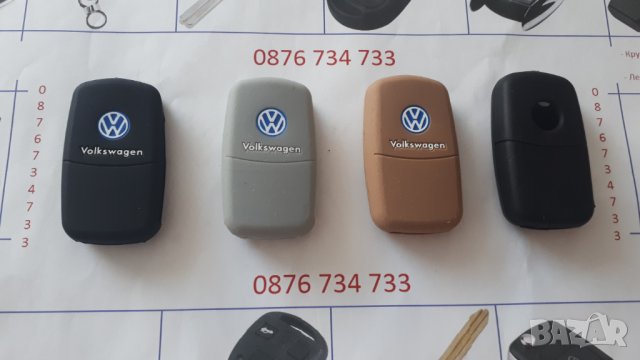 Силиконови кейсчета за различните модели автомобилни ключове, снимка 4 - Аксесоари и консумативи - 22738791