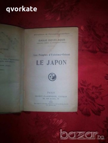 Le Japon - Les Peuples d'Extrême Orient-Emile Hovelaque, снимка 2 - Художествена литература - 19057826