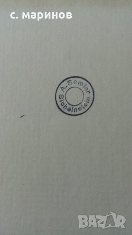 много стара книга райх календар, снимка 10 - Антикварни и старинни предмети - 25295826