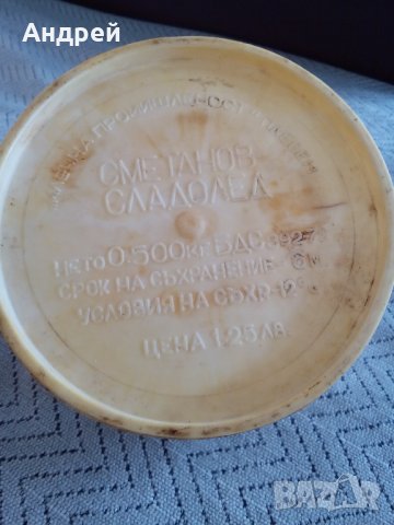 Кутия от сладолед #3, снимка 3 - Антикварни и старинни предмети - 23624506