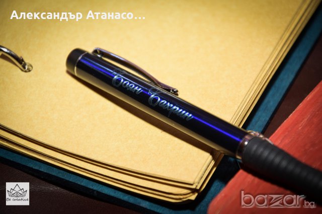 Гравирана химикалка с ВАШЕТО име или инициали, снимка 4 - Други - 21092398