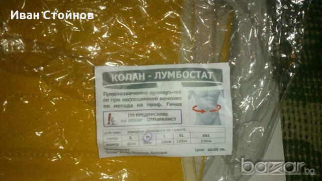 Колан за кръста