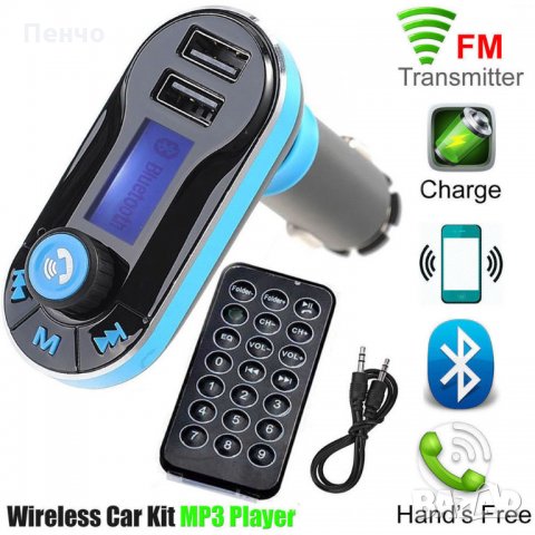 Bluetooth FM трансмитер MP3 плеър свободни ръце радио USB адаптер и зарядно Hands-free за разговори , снимка 14 - Аксесоари и консумативи - 21966713