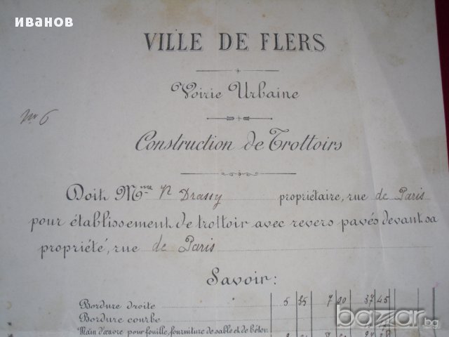 Стари френски документи от 1891/4 година., снимка 8 - Антикварни и старинни предмети - 10883377