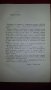 Книги за медицина: "Нови проблеми в хирургията" – учебник за студенти по медицина, снимка 3