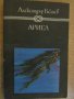 Книга "Ариел - Александър Беляев" - 400 стр., снимка 1 - Художествена литература - 8111501