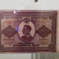 20 Лева 1925-Много редки български банкноти, снимка 8 - Нумизматика и бонистика - 9112838