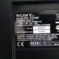 SONY KDL-37EX402 на части, снимка 1 - Части и Платки - 17614745