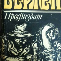 Българска литература, снимка 9 - Българска литература - 19119583