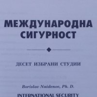 Международна сигурност Десет избрани студии Борислав Найденов, снимка 3 - Специализирана литература - 24934881