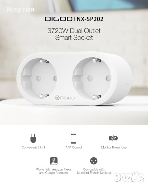 DIGOO 3720W Интернет ключ WIFI Dual Smart смарт умен контакт Електромер, снимка 1