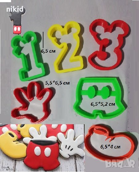 Мики Маус числа цифри години и части тяло пластмасови резци форми резец форма фондан тесто бисквитки, снимка 1