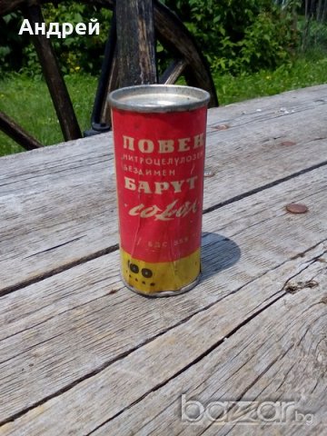 Кутия от барут