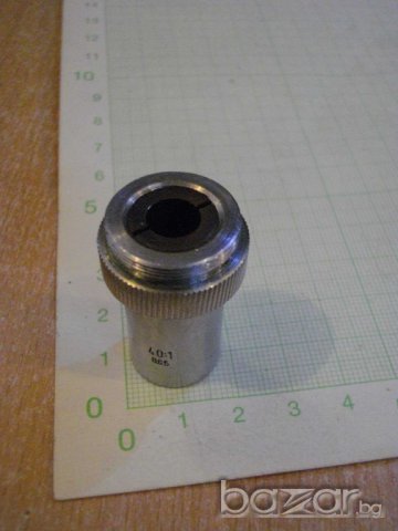 Обектив за микроскоп ( 40 : 1 - 0,65 ), снимка 4 - Обективи и филтри - 7649470