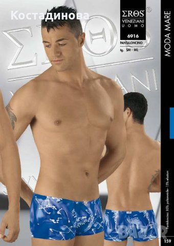 Мъжки бански EROS VENEZIANI от разпродажба, снимка 5 - Бански - 21877353