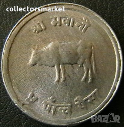 5 паис 1966, Непал