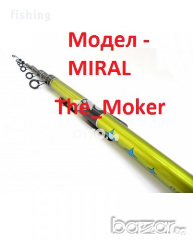  ПРОМОЦИЯ Въдица -Болонезе - 4,5,6 метра globe -Miral, снимка 3 - Въдици - 16402713