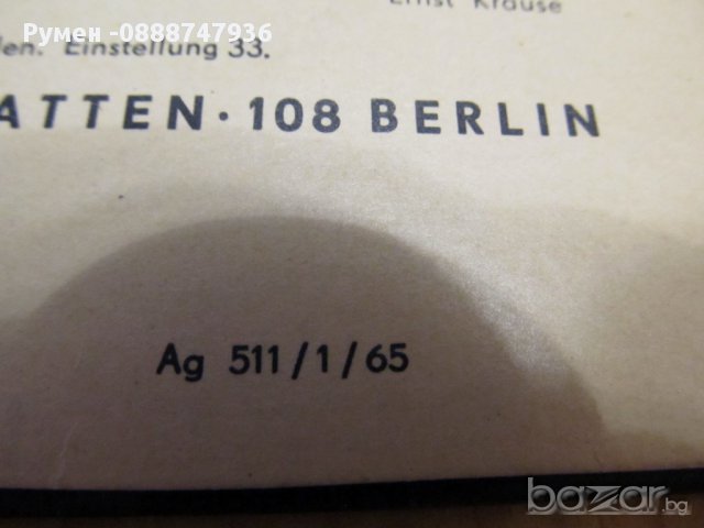 грамофонна плоча класика  с диригент Херберт фон Караян- изд.65 г класическа музика , снимка 2 - Грамофонни плочи - 12797746