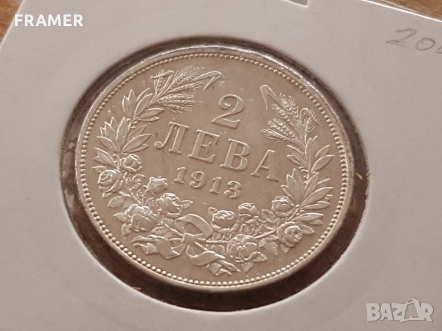2 лева 1913 година сребърна монета от колекция и отлична за колекция, снимка 2 - Нумизматика и бонистика - 25009356