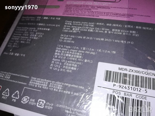 sony headphones-red-нови в кутия, снимка 12 - Слушалки и портативни колонки - 21678935