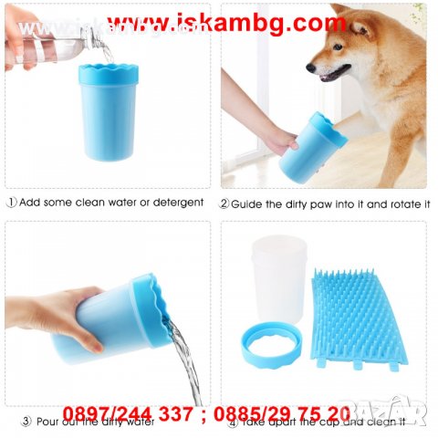 Чашка за измиване на лапи домашен любимец - код 2476, снимка 7 - За кучета - 26099316