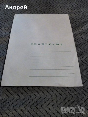 Стара телеграма #12, снимка 4 - Антикварни и старинни предмети - 23088310