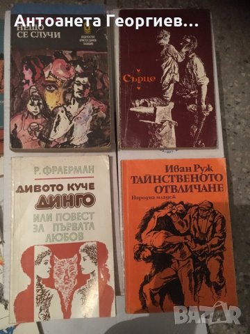 Кратки романи- известни писатели