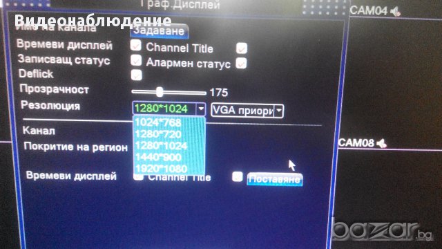 16 Канален Onvif Full D1 960h Hybrid Nvr DVR Cctv HDMI 1080p P2p Охрана чрез запис в реално време, снимка 13 - Камери - 8378448