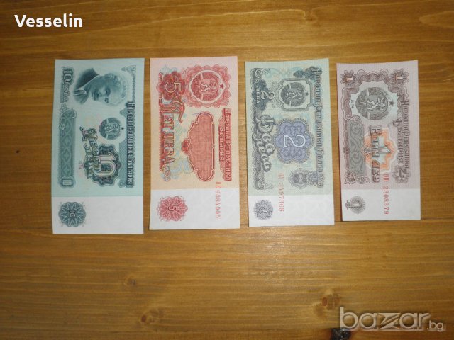Стари банкноти и монети от , снимка 12 - Нумизматика и бонистика - 19667663