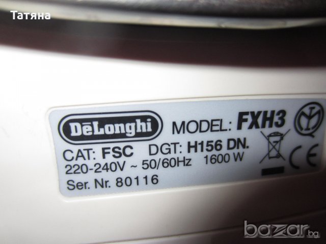 Ютия Delonghi  ;ТЕФАЛ  ;NEO-RoHS  ;BOSCH, снимка 7 - Ютии - 18372088