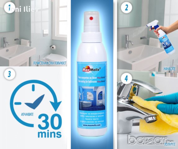 Нано покритие за баня, душ кабина, фаянс и теракот MaxMolix -50 мл , снимка 3 - Душ кабини и вани - 18247182