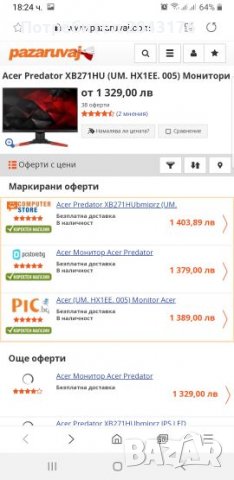 монитор Предатор , снимка 3 - Телевизори - 24614141